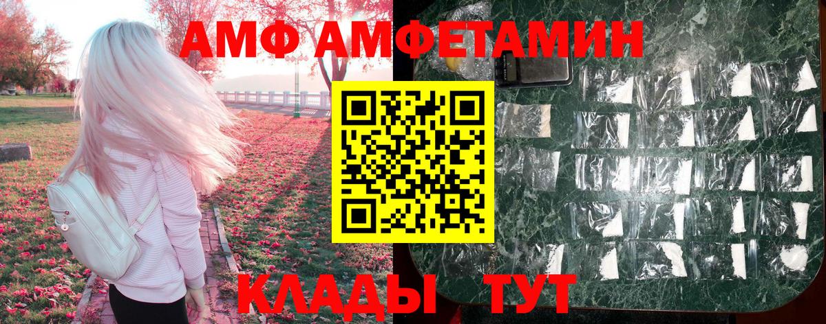 Рязань  АМФЕТАМИН  АМФЕТАМИН  АМФ 97%  Вход с VPN 
