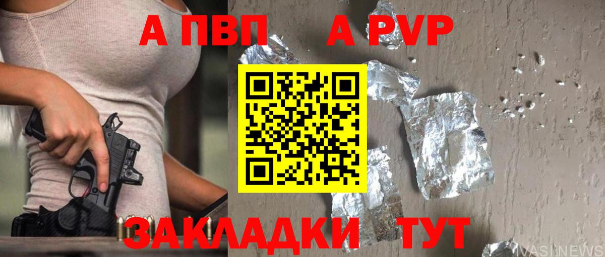 Alpha-PVP Соль Рязань