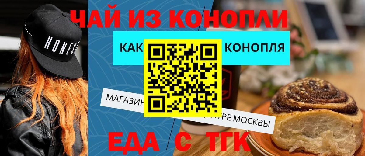 Рязань  Еда ТГК марихуана  Вход с VPN 