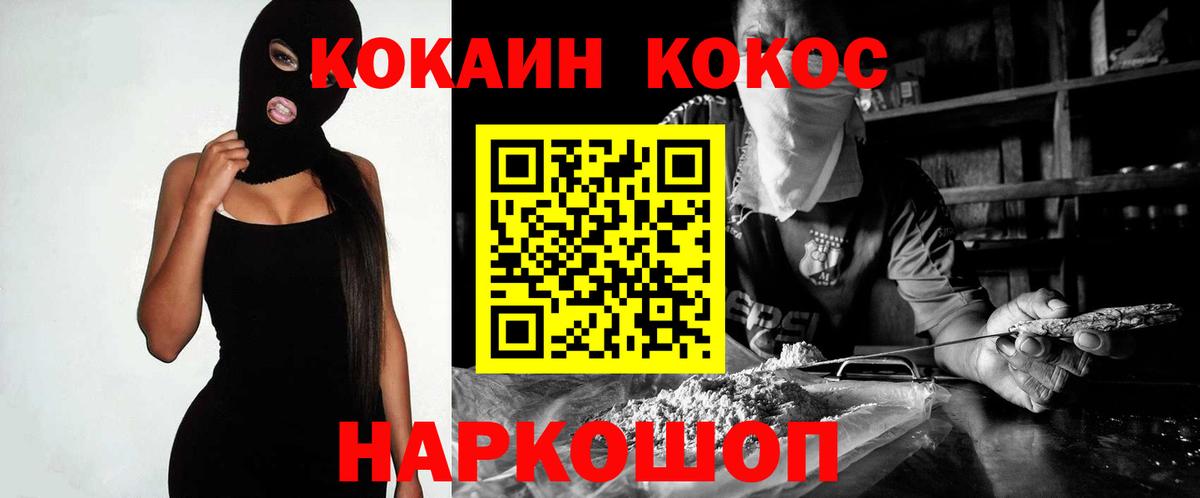 КОКАИН Columbia  Вход с VPN  Рязань 