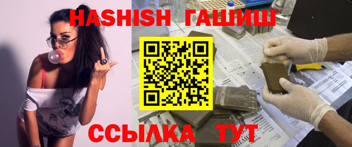 Гашиш гашик  ГАШ Cannabis  Вход с VPN  ГАШИШ  купить закладку  Рязань 