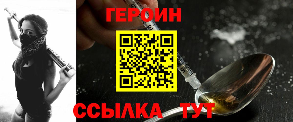 Героин герыч Рязань