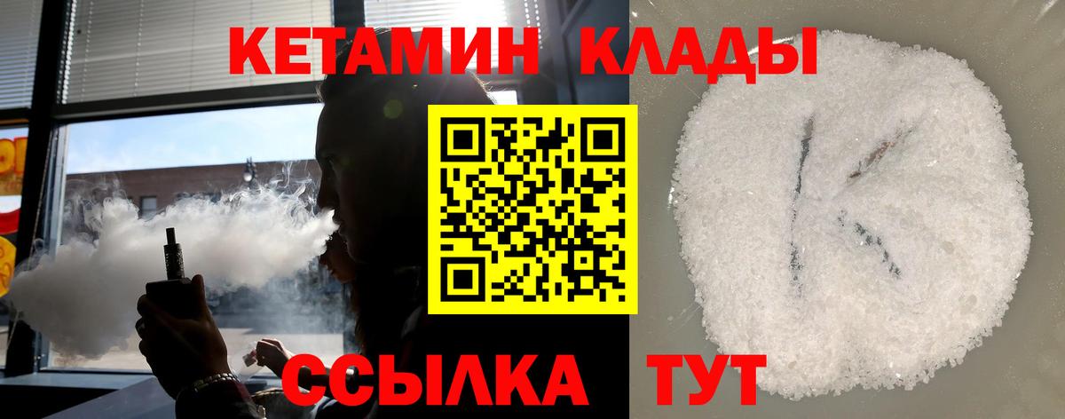 Рязань  КЕТАМИН VHQ  Вход с VPN 