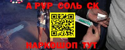 альфа пвп VHQ Пенза