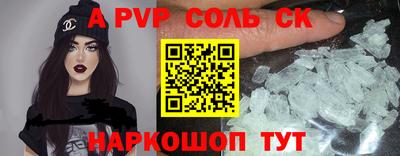 альфа пвп VHQ Пенза