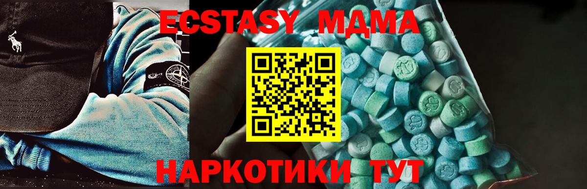 Рязань  МДМА кристаллы  Вход с VPN  МДМА молли 