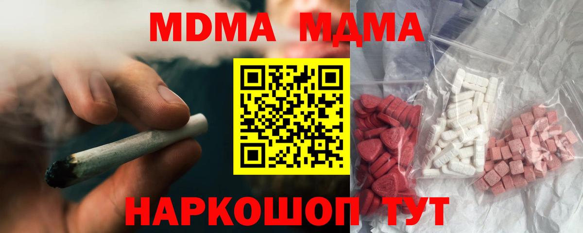 MDMA VHQ Рязань