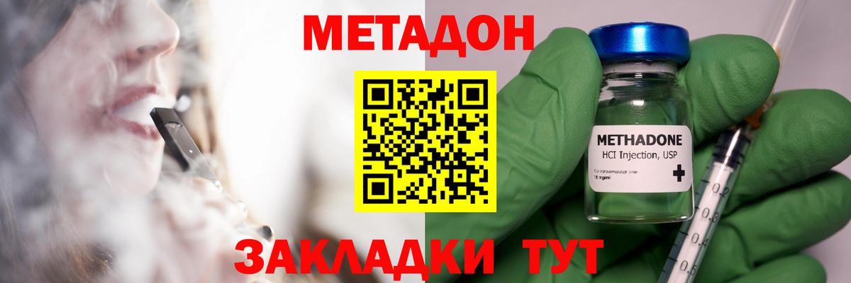Метадон кристалл    ССЫЛКА  Рязань  Вход с VPN 