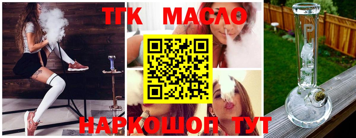 Рязань  ТГК вейп с тгк  Вход с VPN 