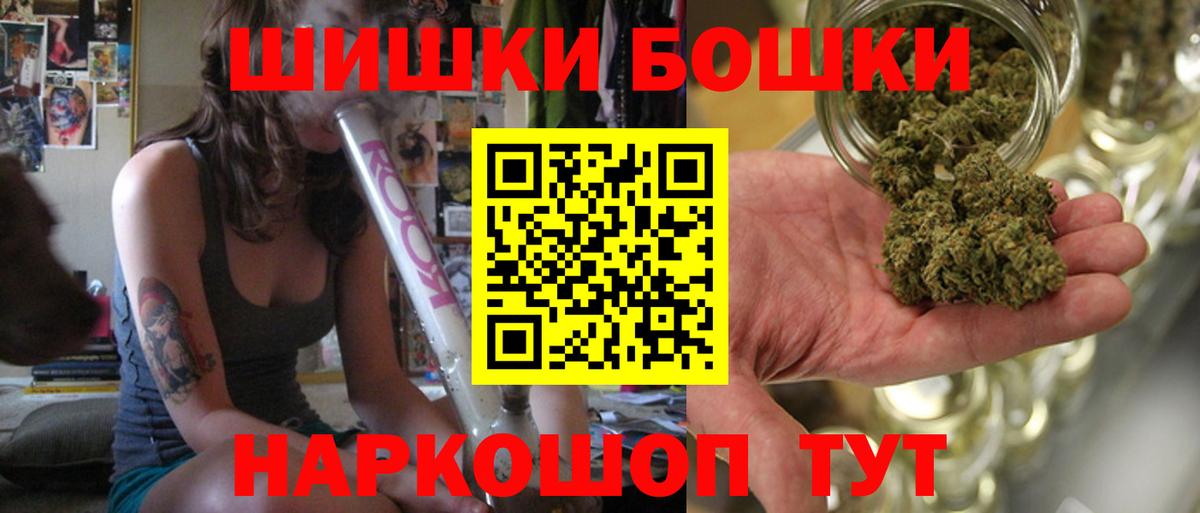 Рязань  Каннабис THC 21%  Канабис тримм  Вход с VPN 